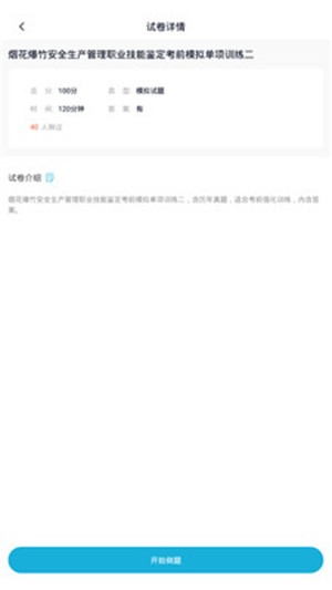 安全生产管理系统软件