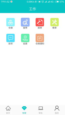 优家助手软件