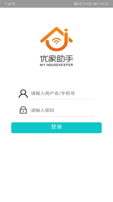 优家助手软件