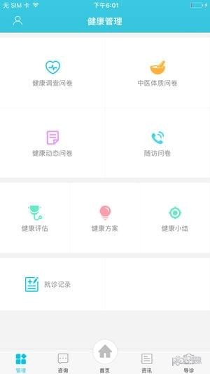 京东云天使软件