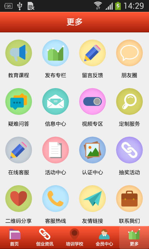 掌上书院学生版软件