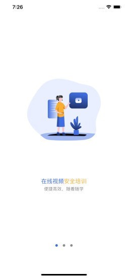 人人安全软件