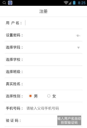 全国青少年普法网竞赛平台软件