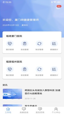 健康优先软件