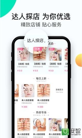 美美天成软件