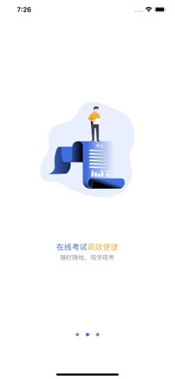 人人安全软件