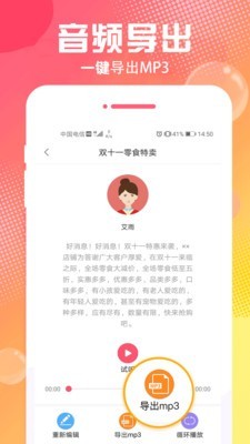 配音软件
