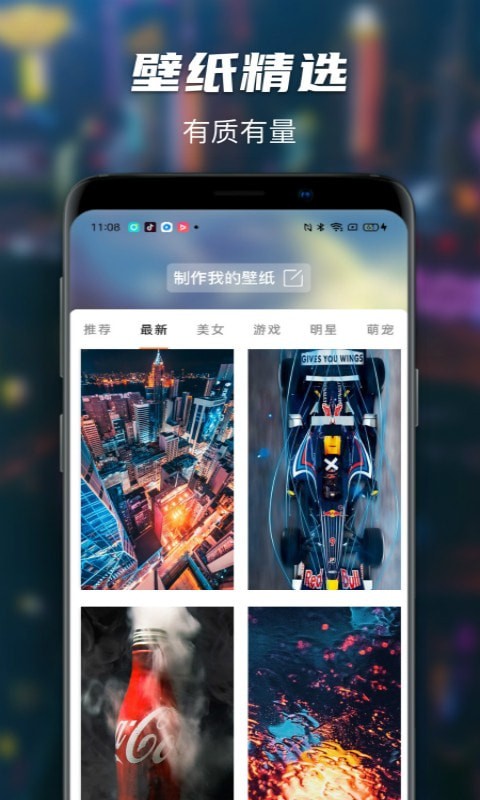 Map主題動(dòng)態(tài)墻紙軟件