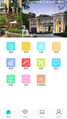 优家助手软件