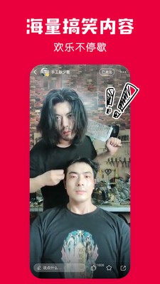 百思不得姐极速版软件