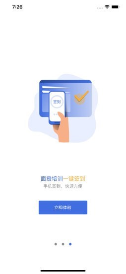 人人安全软件