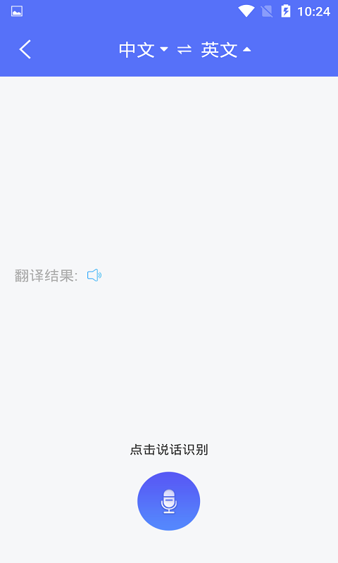 随身翻译官软件