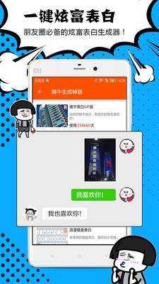 中国好家装软件