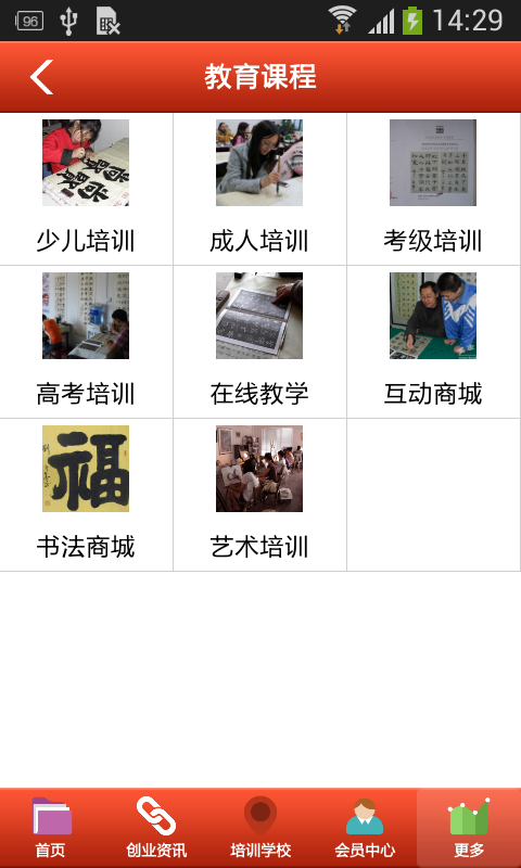 掌上书院学生版软件