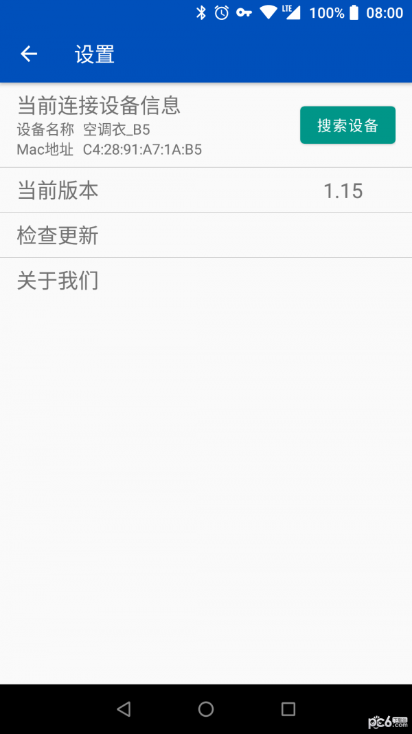 智能空调遥控器软件