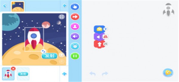 小火箭编程软件