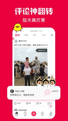 百思不得姐极速版软件