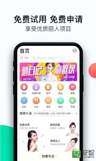 美美天成软件
