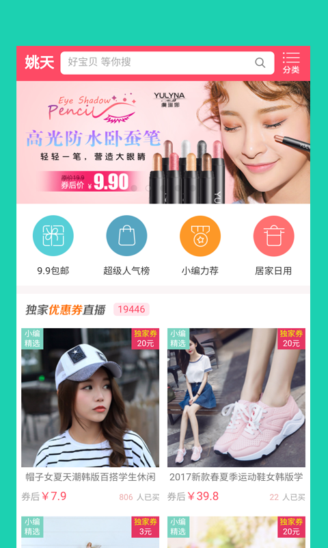 白菜优惠券软件