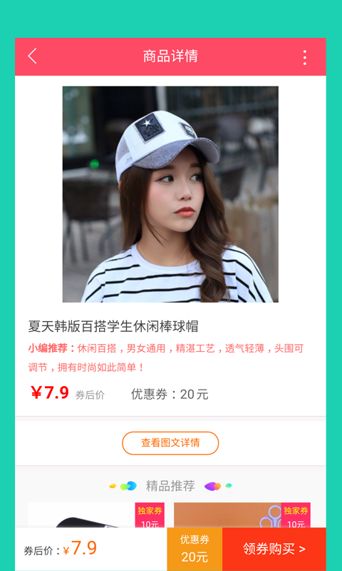 白菜优惠券软件