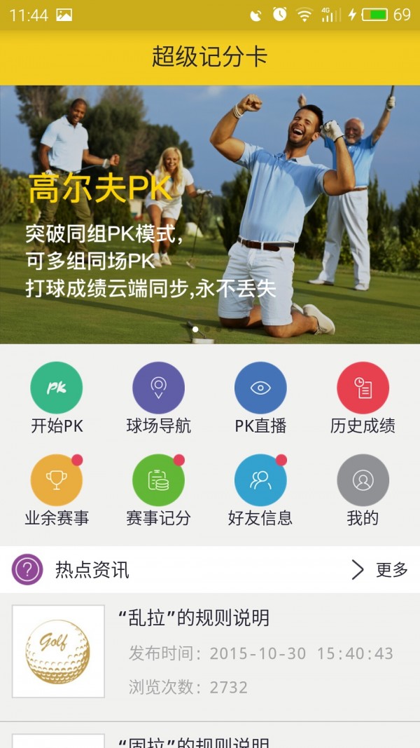 超級記賬本軟件