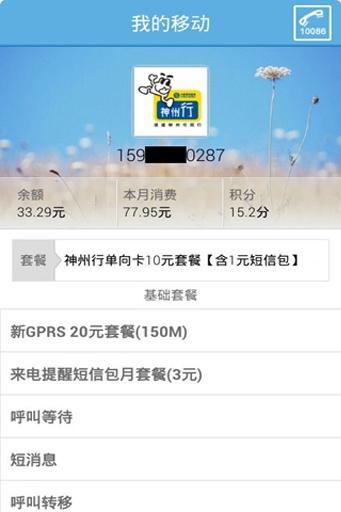 数据宝CRM软件
