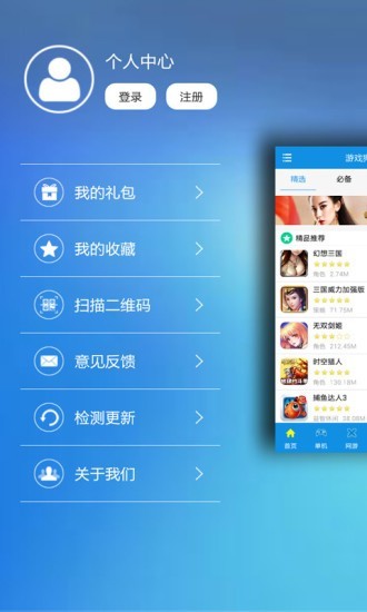游戏狗软件