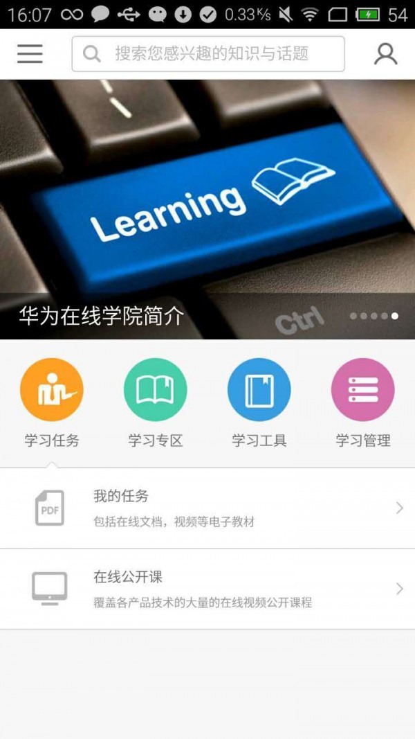 华为手机充电特效软件