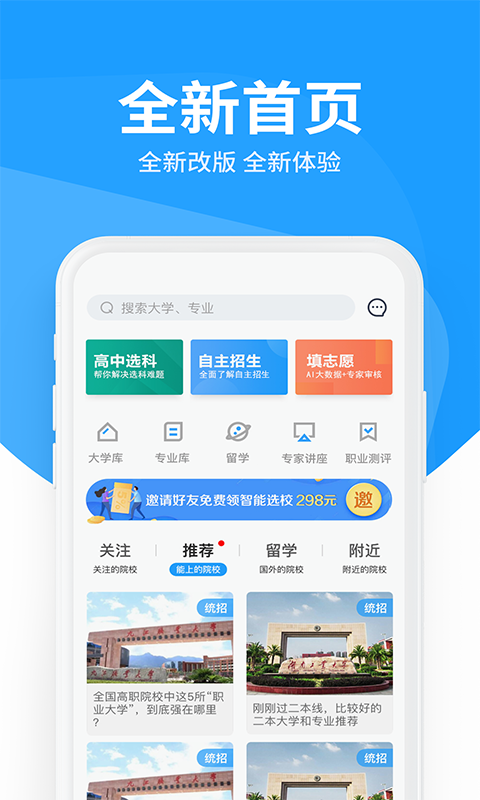 求学宝软件