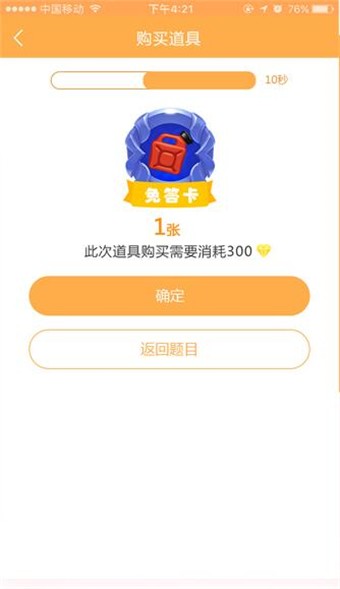 今天软件