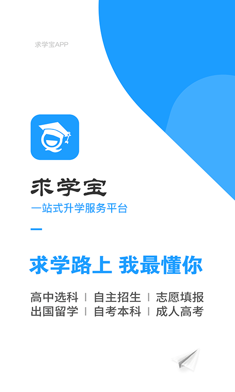 求学宝软件