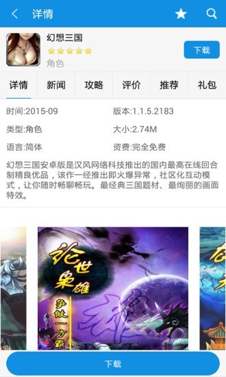 游戏狗软件