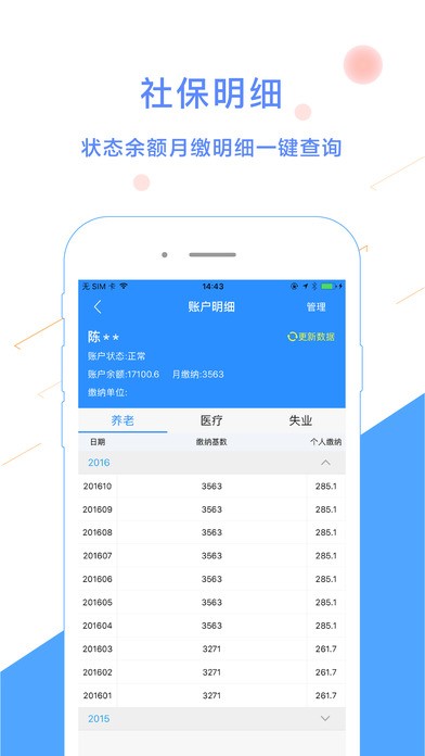 公积金利率计算器软件