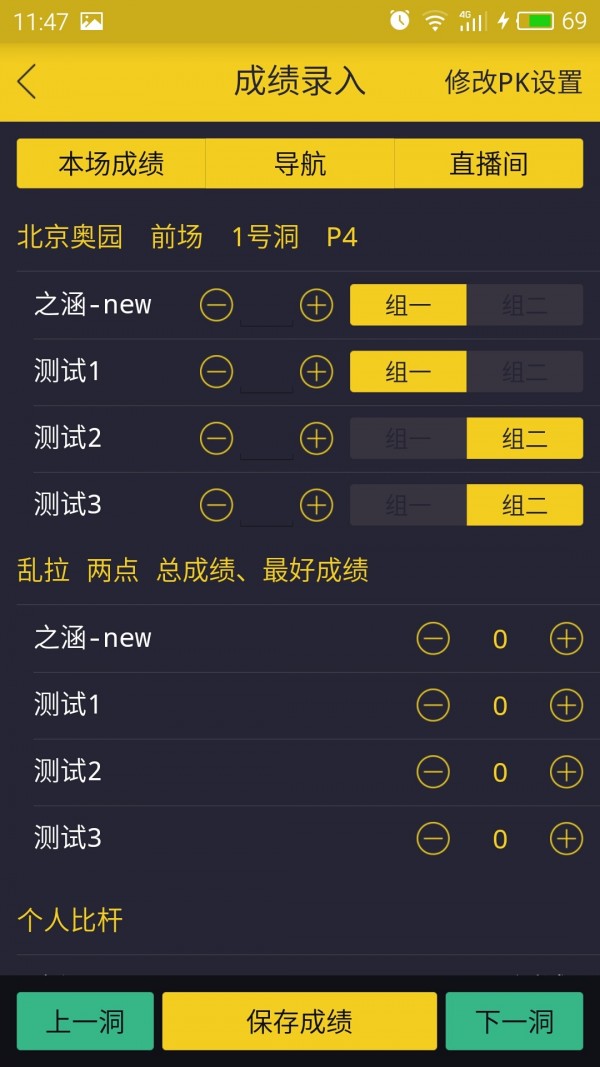 超級記賬本軟件