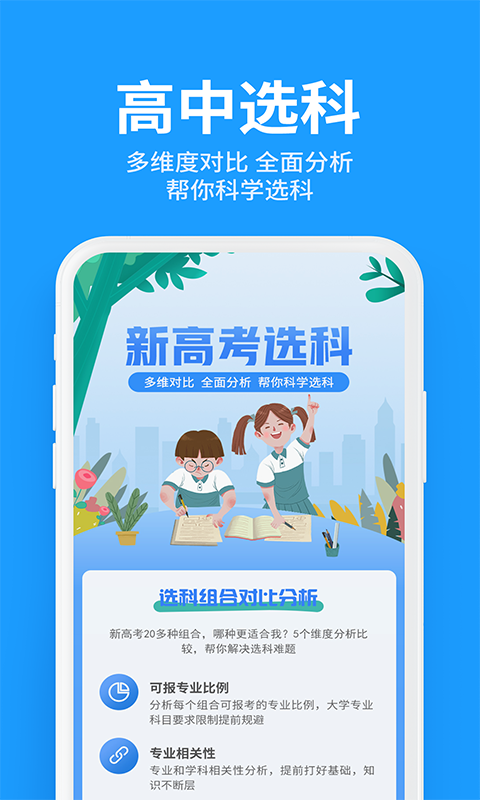 求学宝软件