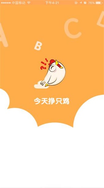 今天软件