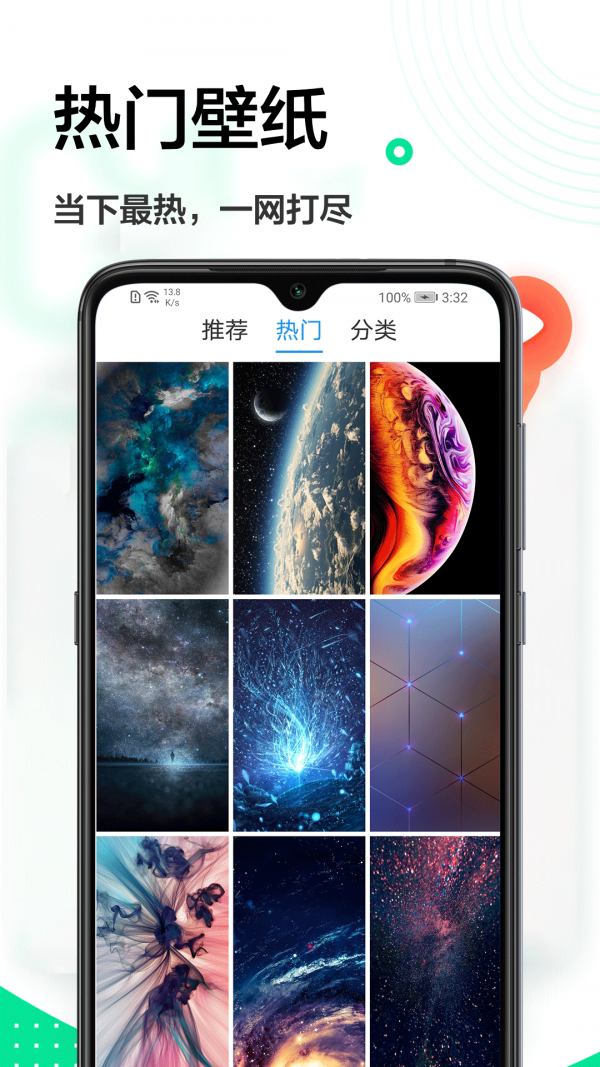 手機主題大全軟件