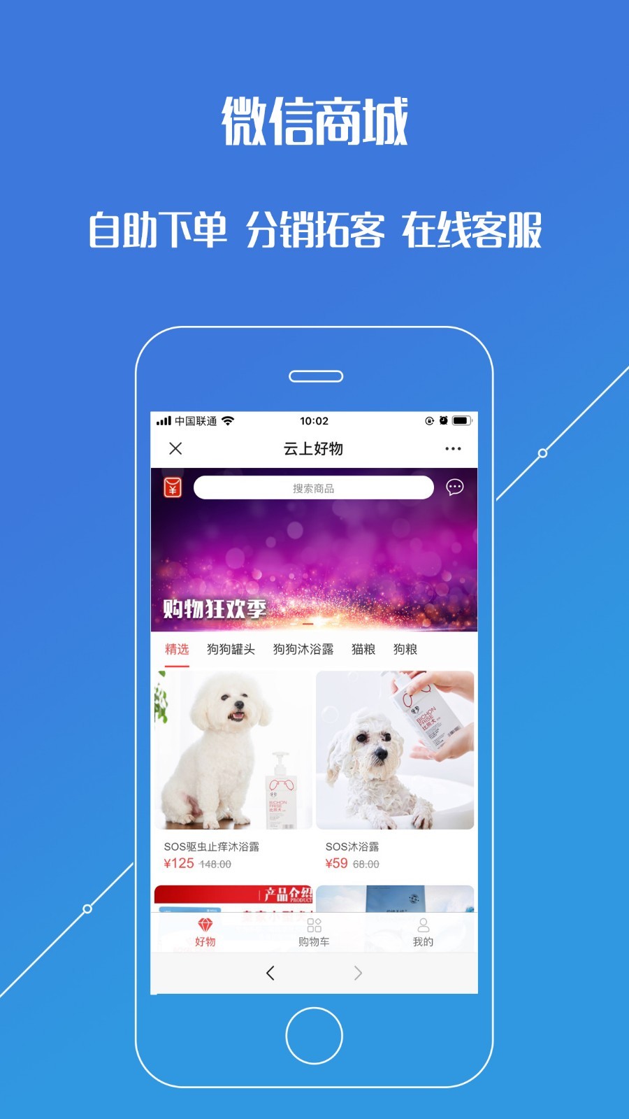 店铺生意管家软件