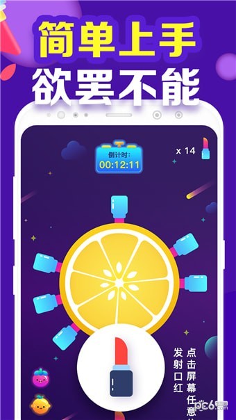 口红机礼盒软件