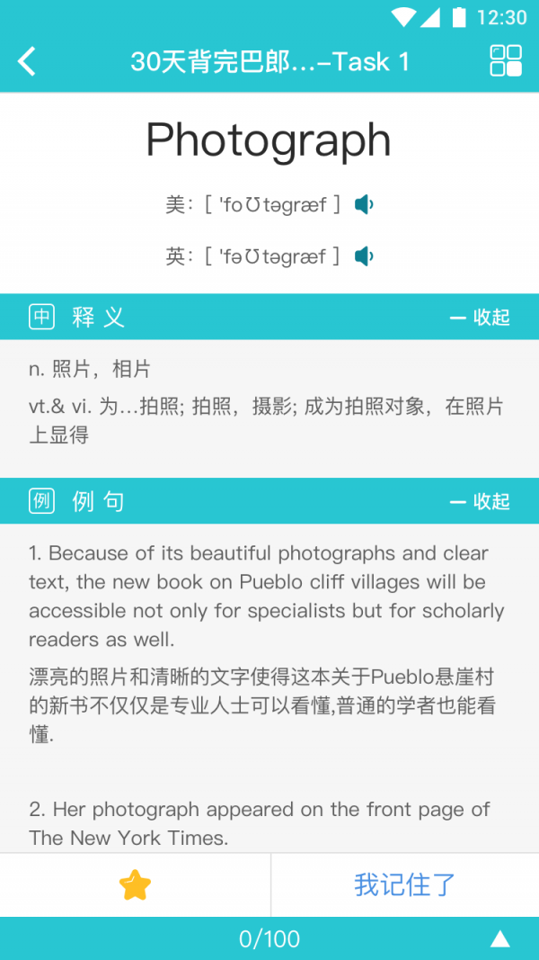 cece抢考位软件
