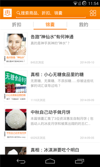 惠惠购软件