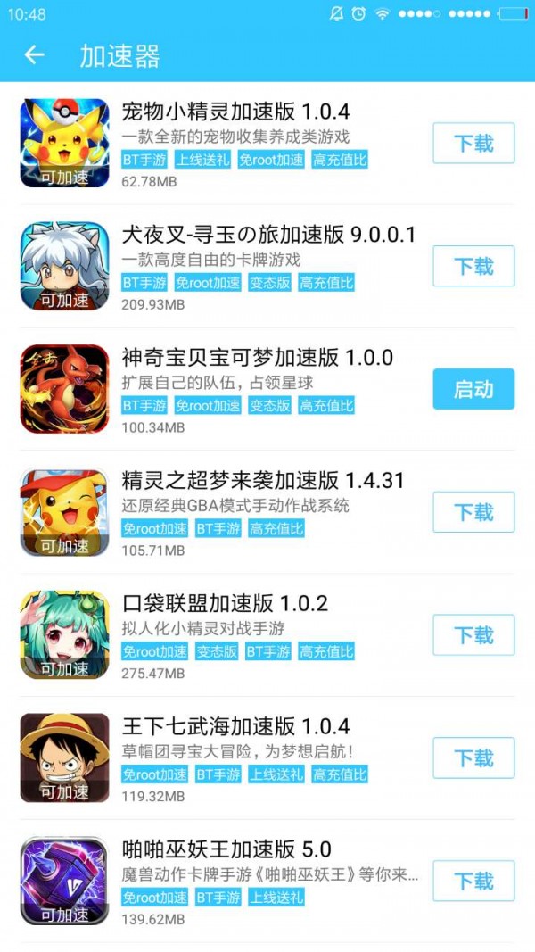 酷鱼游戏助手软件
