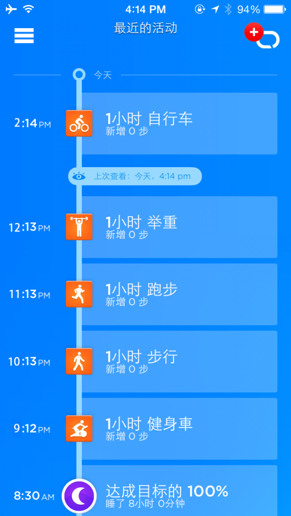 DigiCal日歷軟件