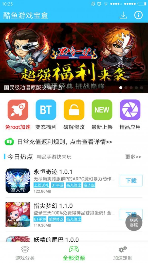 酷鱼游戏助手软件