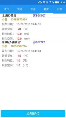 在哪兒軟件
