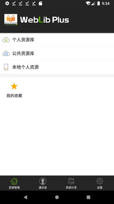 WebViewGoogle(xposed插件)软件