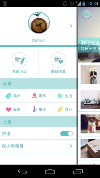 每日一美发软件