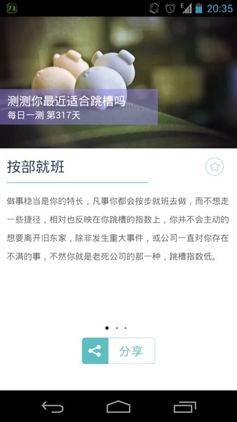 每日一美发软件