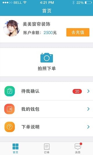 安幫客商戶(hù)端軟件