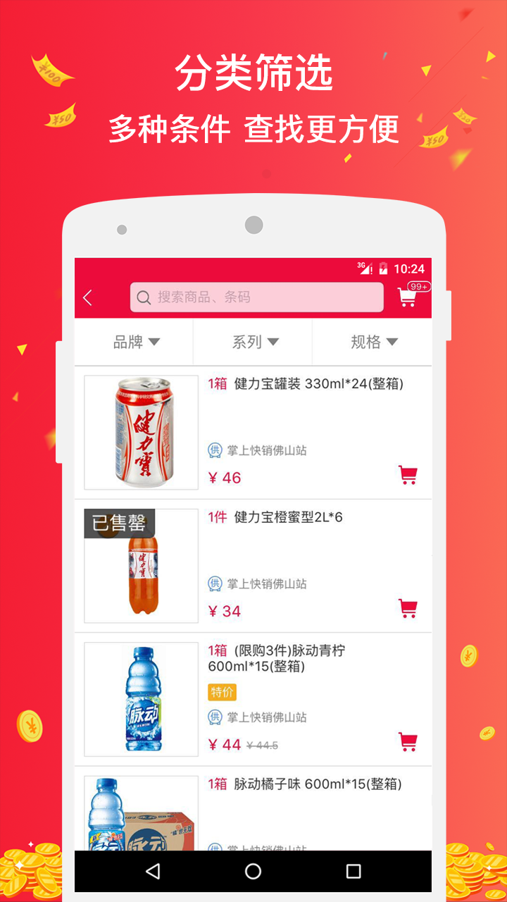 掌上快币软件